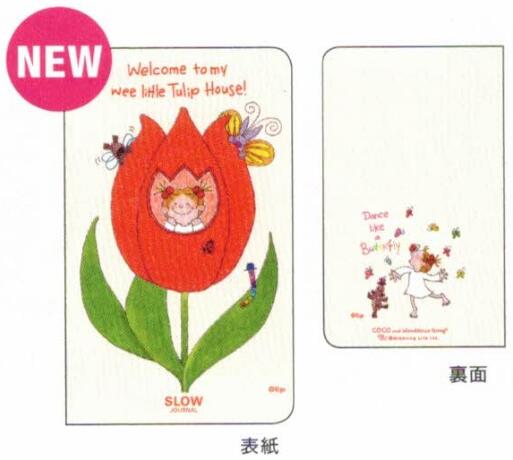 Coco-chan Slow Journal Tulip