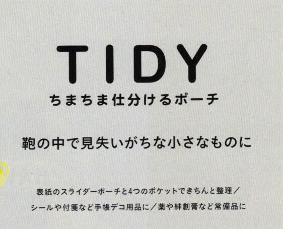 TIDY Small Sorting Pouch Yusuke Yonezu Kotori
