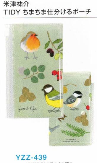 TIDY Small Sorting Pouch Yusuke Yonezu Kotori