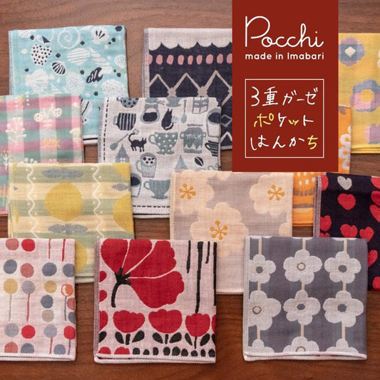 Pocchi Triple Gauze Handkerchief by Eiko Horiuchi