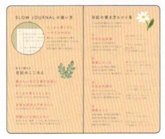 MONA Slow Journal Flower