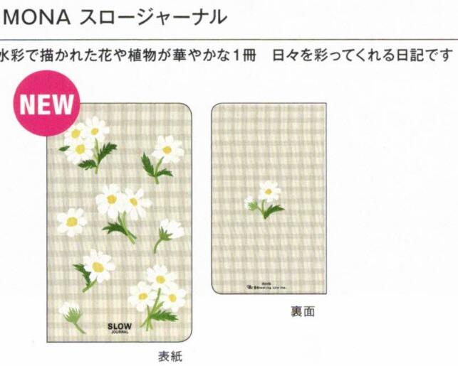 MONA Slow Journal Flower
