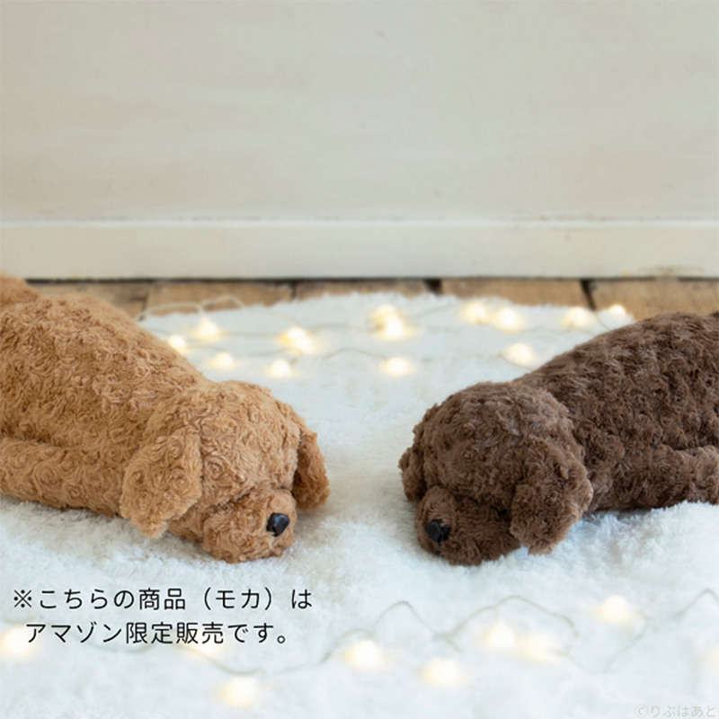 LIV HEART Nemu Nemu Animals body pillow (L) Brown Poodle 48951-17