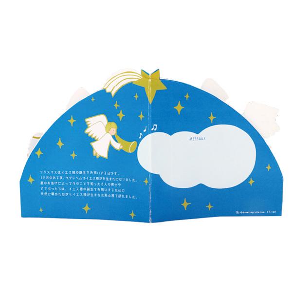 Greeting Life Holiday Card ET-120