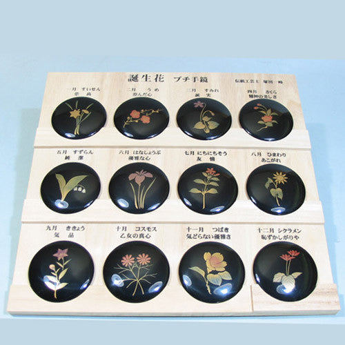 Kyoohoo LACQUER WARE Birth Month Mini Mirror