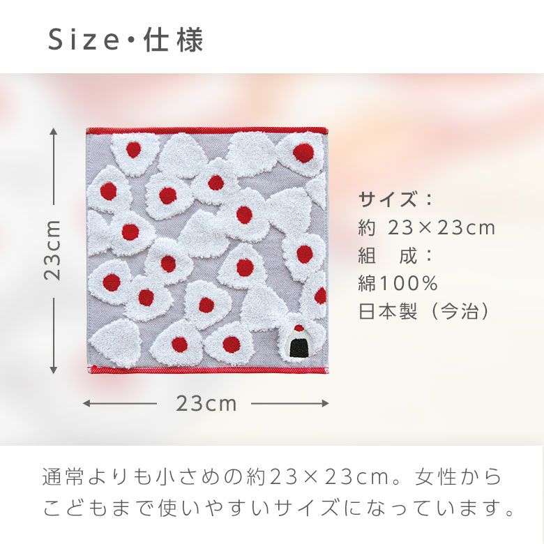 GuuGuu Hungry Series Hanker-chief Towel by Prairiedog