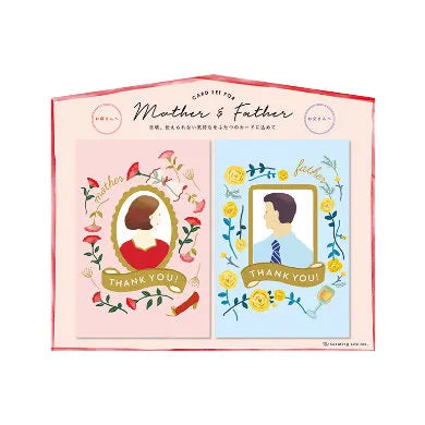 Mother & Father Word Card Set
