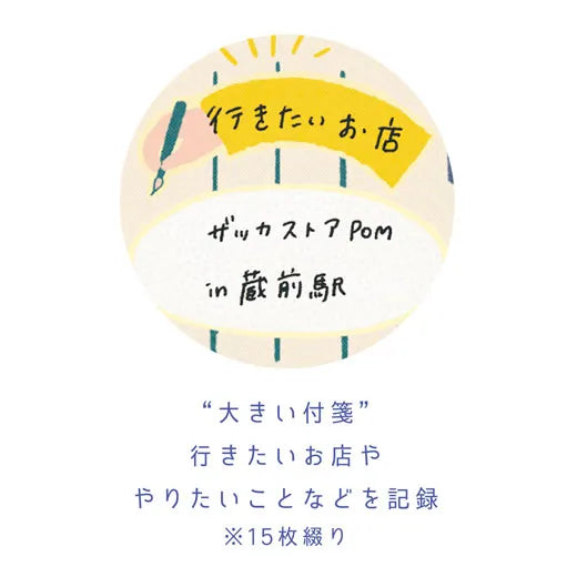 WHW! Custom Sticks Sticky Notes.