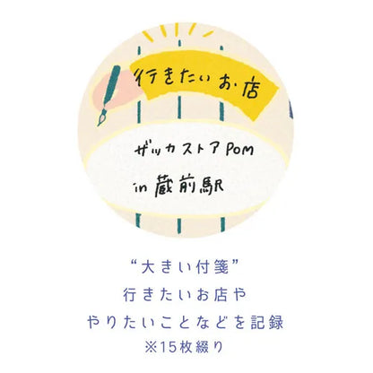 WHW! Custom Sticks Sticky Notes.