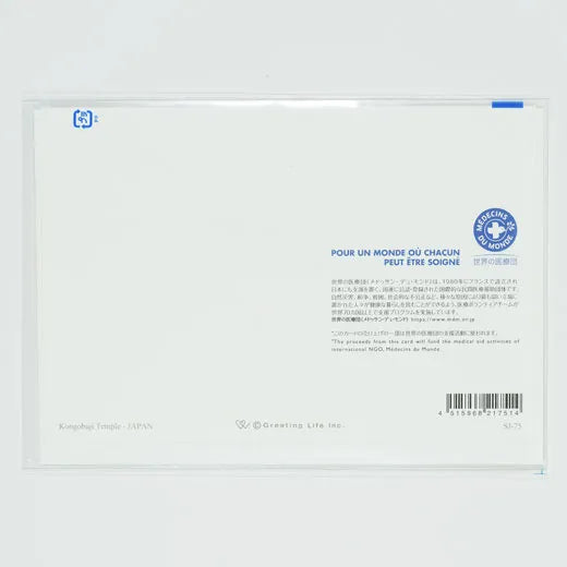 Japanese-Style Mini Santa Christmas Card, Kongobu-ji Temple.