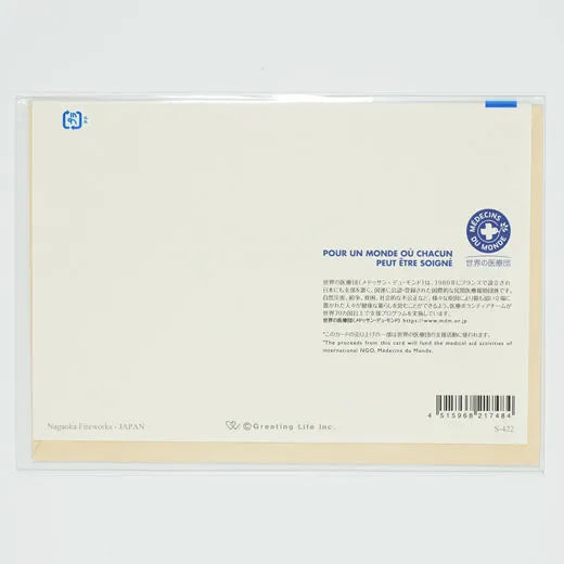 Mini Santa Sepia Card, Nagaoka Fireworks.