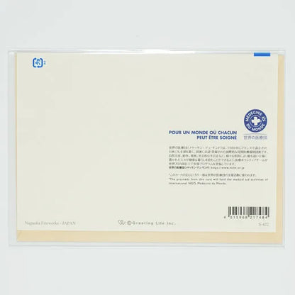 Mini Santa Sepia Card, Nagaoka Fireworks.