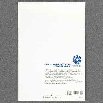 Mini Santa Christmas Card