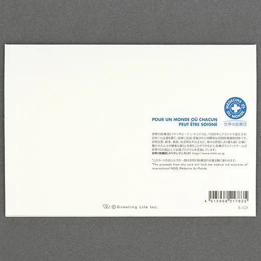 Mini Santa Christmas Card