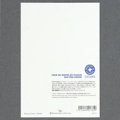 Japanese-Style Mini Santa Christmas Card, Himeji Castle