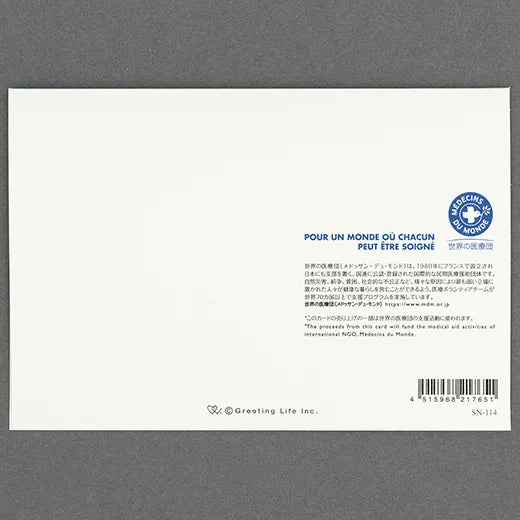 Japanese-Style Formal Card Embroidered with Mt. Fuji and Cherry Blossoms