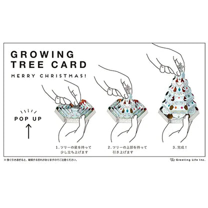 Glowing Tree Card White