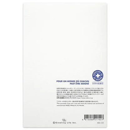 Japanese-Style Formal Card Embroidered with Pine, Bamboo, Plum, and Mt. Fuji