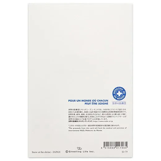 Japanese-Style Mini Santa Christmas Card, Snow Shrine