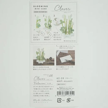 Blooming Mini Card