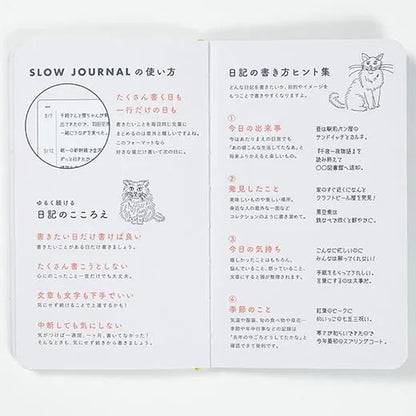 Kahoko Sodeyama's Slow Journal