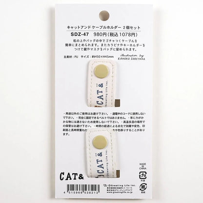 Cat and / Kahoko Sodeyama Cable Holder
