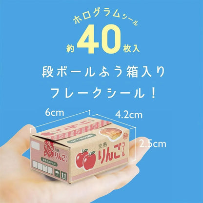 Hako Sticker Apple GLCK-83
