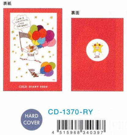 Coco-chan Sakamoto Ryo 2026 B6 hard cover notebook Balloon