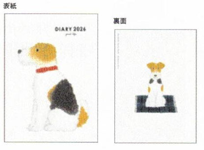Yusuke Yonezu 2026 B6 hard cover notebook Terrier