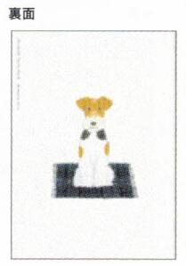 Yusuke Yonezu 2026 B6 hard cover notebook Terrier