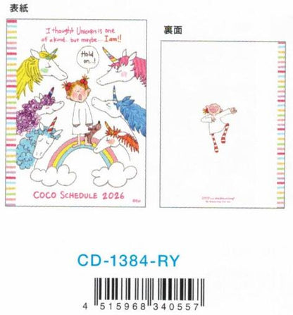 2026 Coco-chan Sakamoto Ryo A6 soft cover monthly planner In a dream