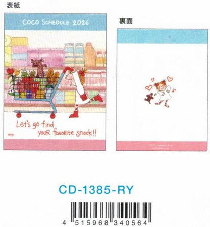 2026 Coco-chan Sakamoto Ryo A6 soft cover monthly planner Shipping cart