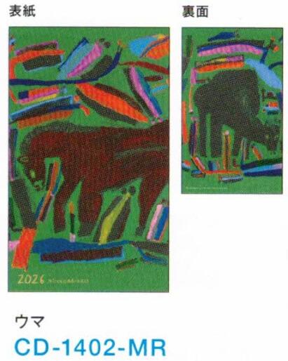 2025 Miroco Machiko B6 Slim Diary Horse