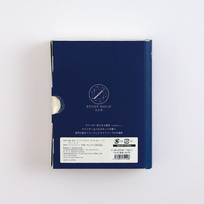 STUDY HOLIC Bath Salts with Picture Book Box <Astronomy> ST-289