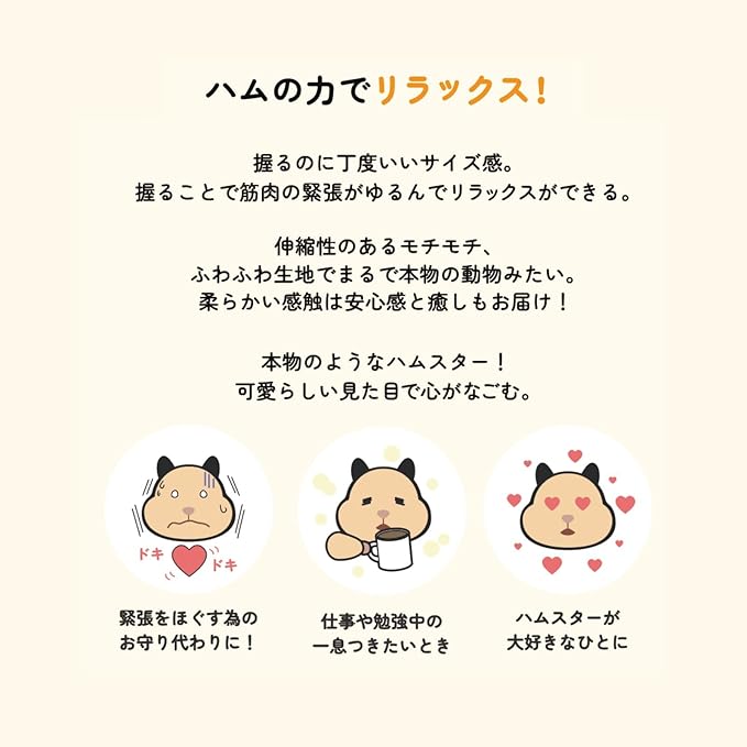 Ribuha Ao 47903-72 Hamster Cute Sewing Mochi Hamster Gomakichi
