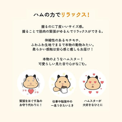 Ribuha Ao 47903-72 Hamster Cute Sewing Mochi Hamster Gomakichi