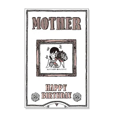Birthday Surprise Change Card for Mother