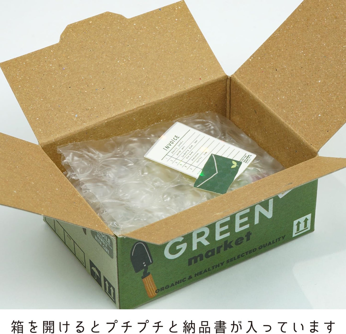 Hako Sticker Green Plants GLCK-72