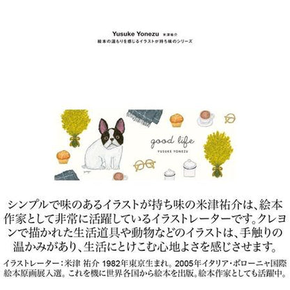 Greeting Life Yusuke Yonezu Postcard