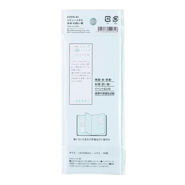 Greeting Life Custom Sticks Review Sticky Notes