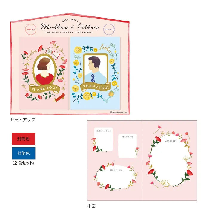 Mother & Father Word Card Set