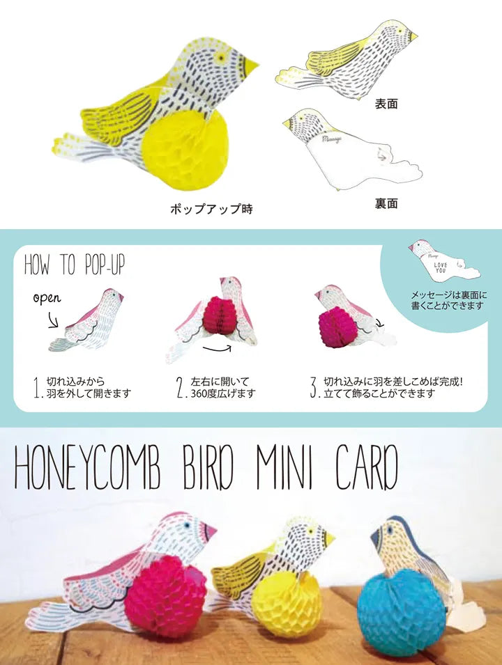 Honeycomb Bird Mini Card, Yellow.