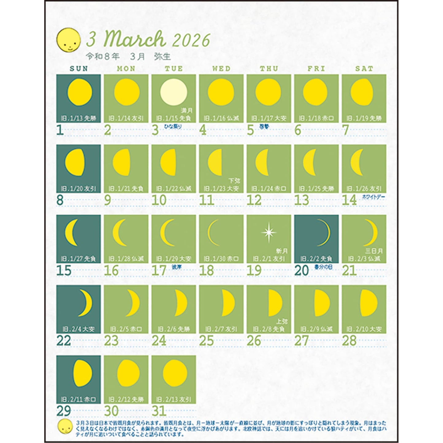 2026 Desktop Calendar, Moon Phases