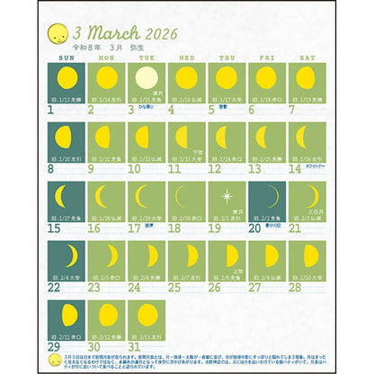 2026 Desktop Calendar, Moon Phases