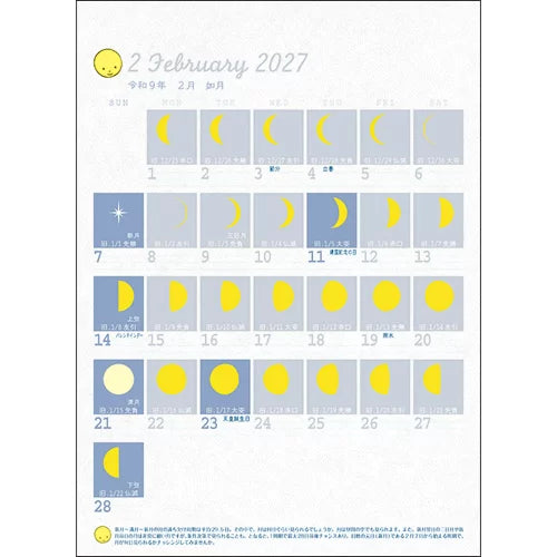 2027 Wall Calendar - Phases of the Moon