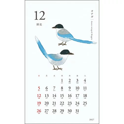 2027 Desk Calendar - Yusuke Yonezu Wafu