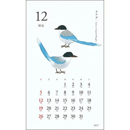2027 Desk Calendar - Yusuke Yonezu Wafu