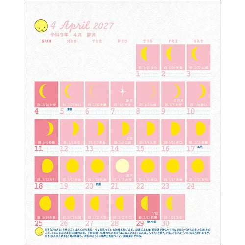 2027 Desk Calendar - Phases of the Moon