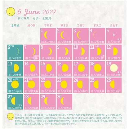 2027 FD Calendar - Phases of the Moon