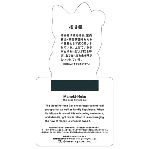 2027 Calendar - LUCKY CAT MAGNET CALENDAR